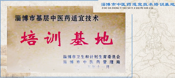 中醫(yī)藥適宜技術(shù)培訓(xùn)基地
