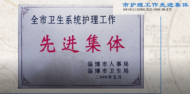 護(hù)理工作先進(jìn)集體